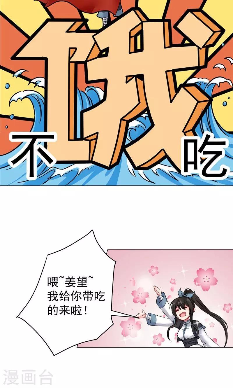 第25话 在找打边缘疯狂游走-第25话