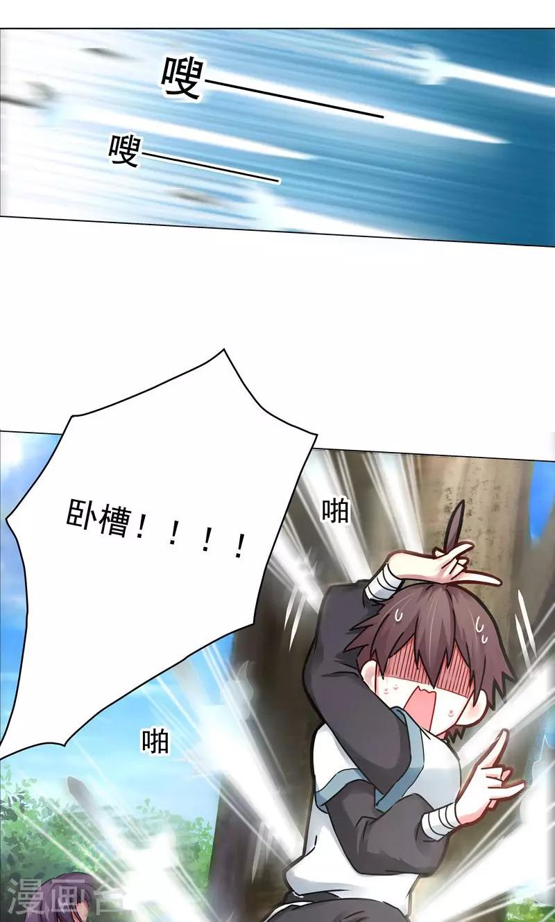 第25话 在找打边缘疯狂游走-第25话