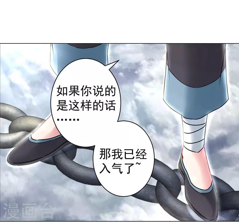 第27话 帅不过三秒-第27话