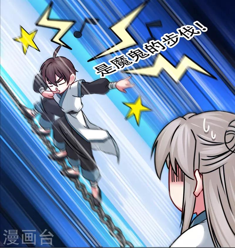 第27话 帅不过三秒-第27话