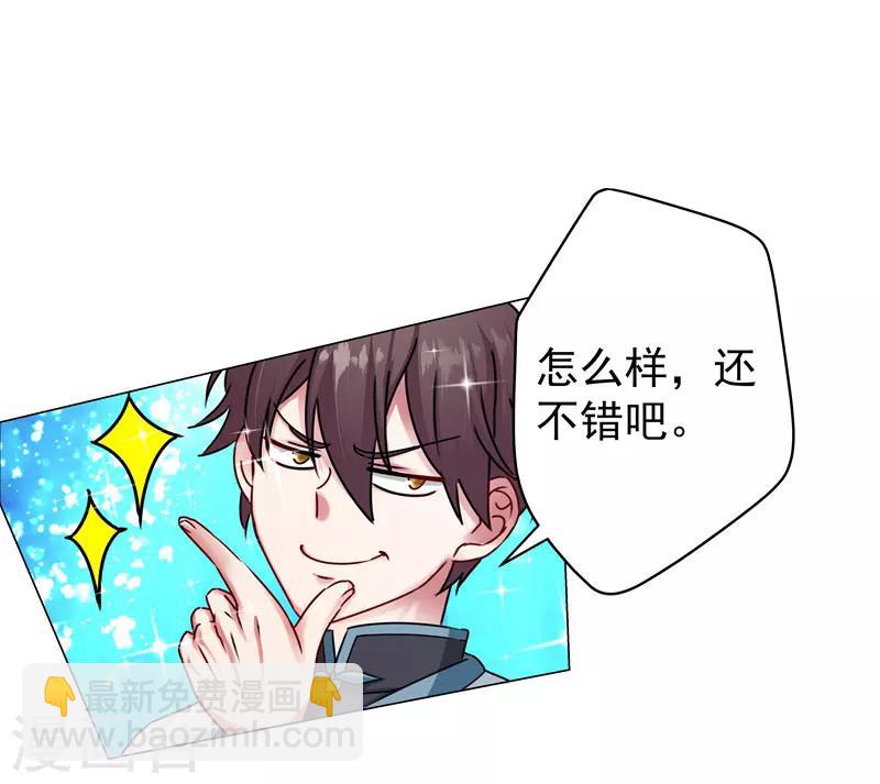 第27话 帅不过三秒-第27话