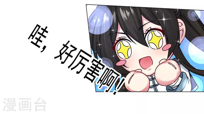 第27话 帅不过三秒-第27话