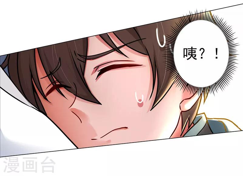 第27话 帅不过三秒-第27话