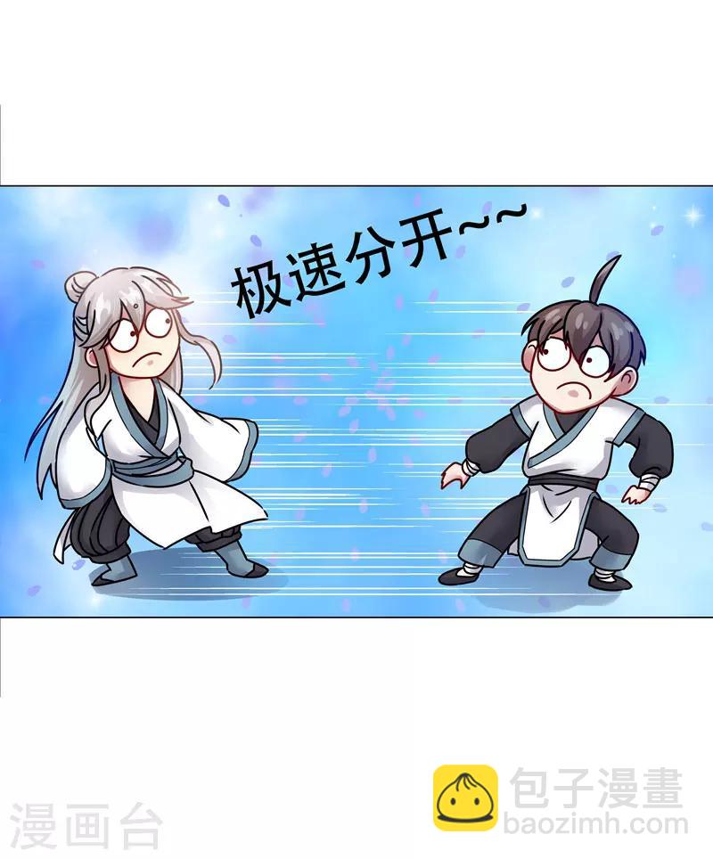 第27话 帅不过三秒-第27话