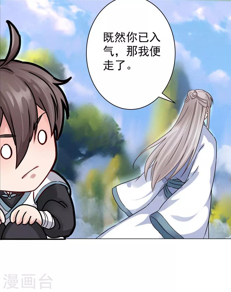 第27话 帅不过三秒-第27话