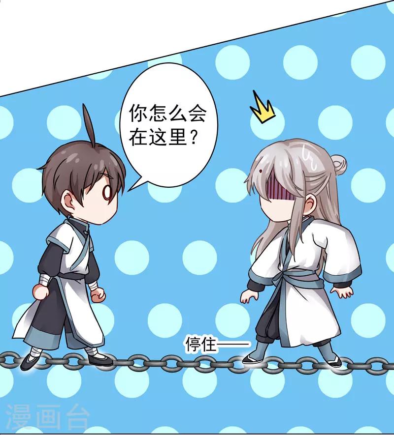 第27话 帅不过三秒-第27话