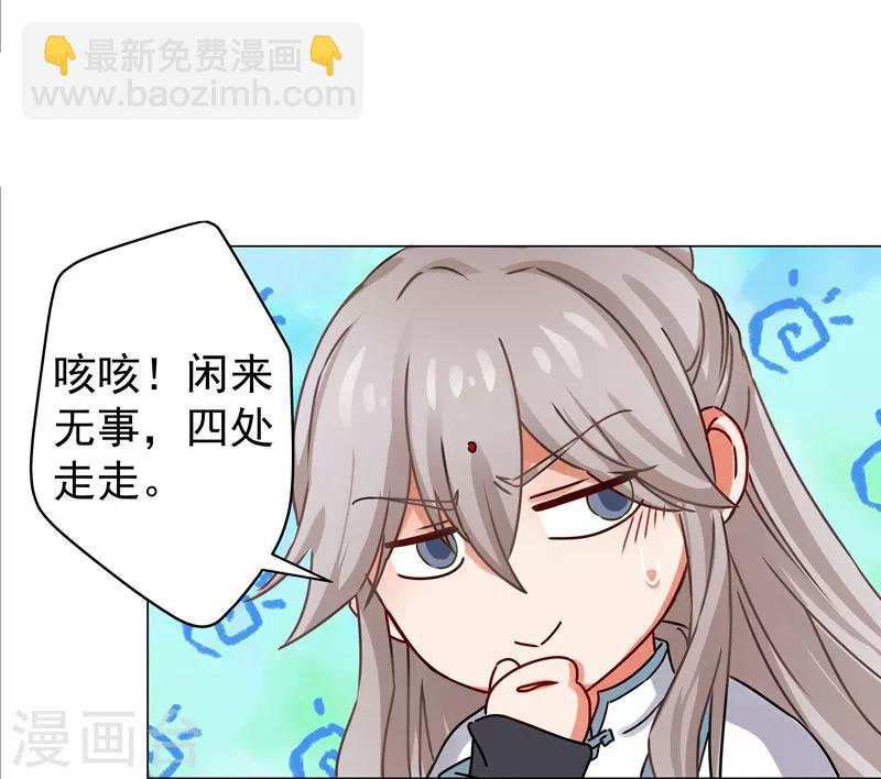 第27话 帅不过三秒-第27话