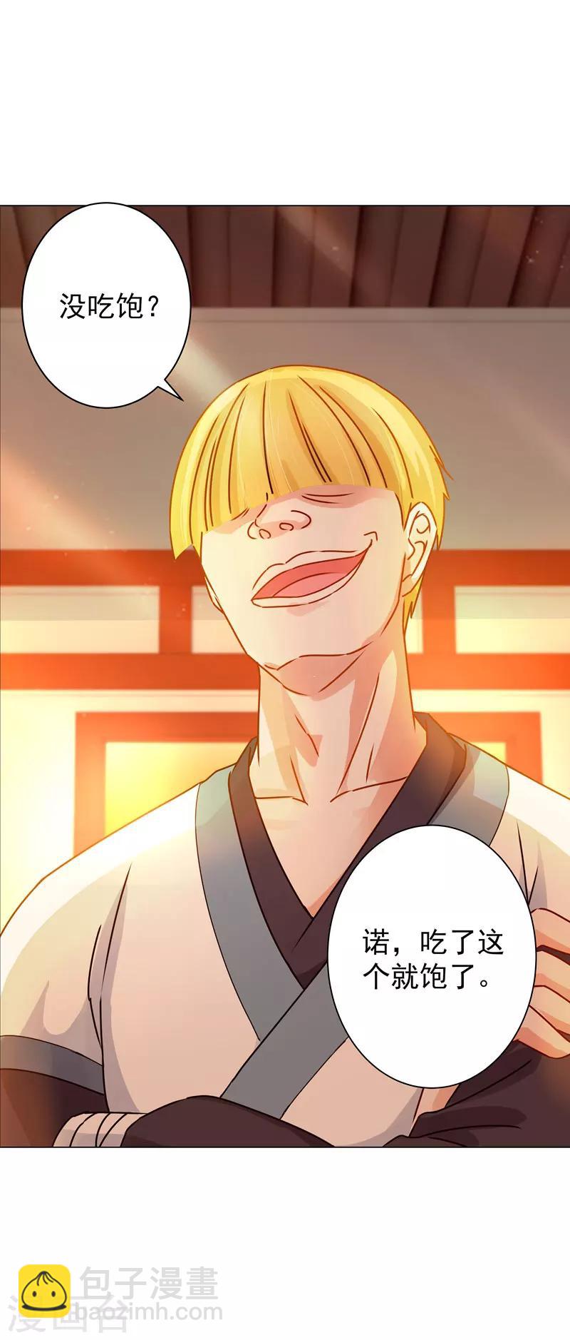 第29话 没完没了！-第29话