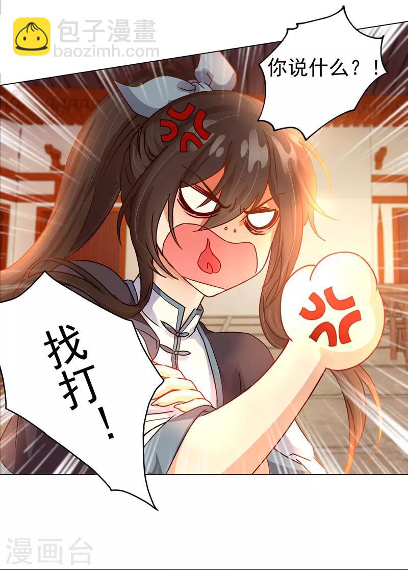 第29话 没完没了！-第29话