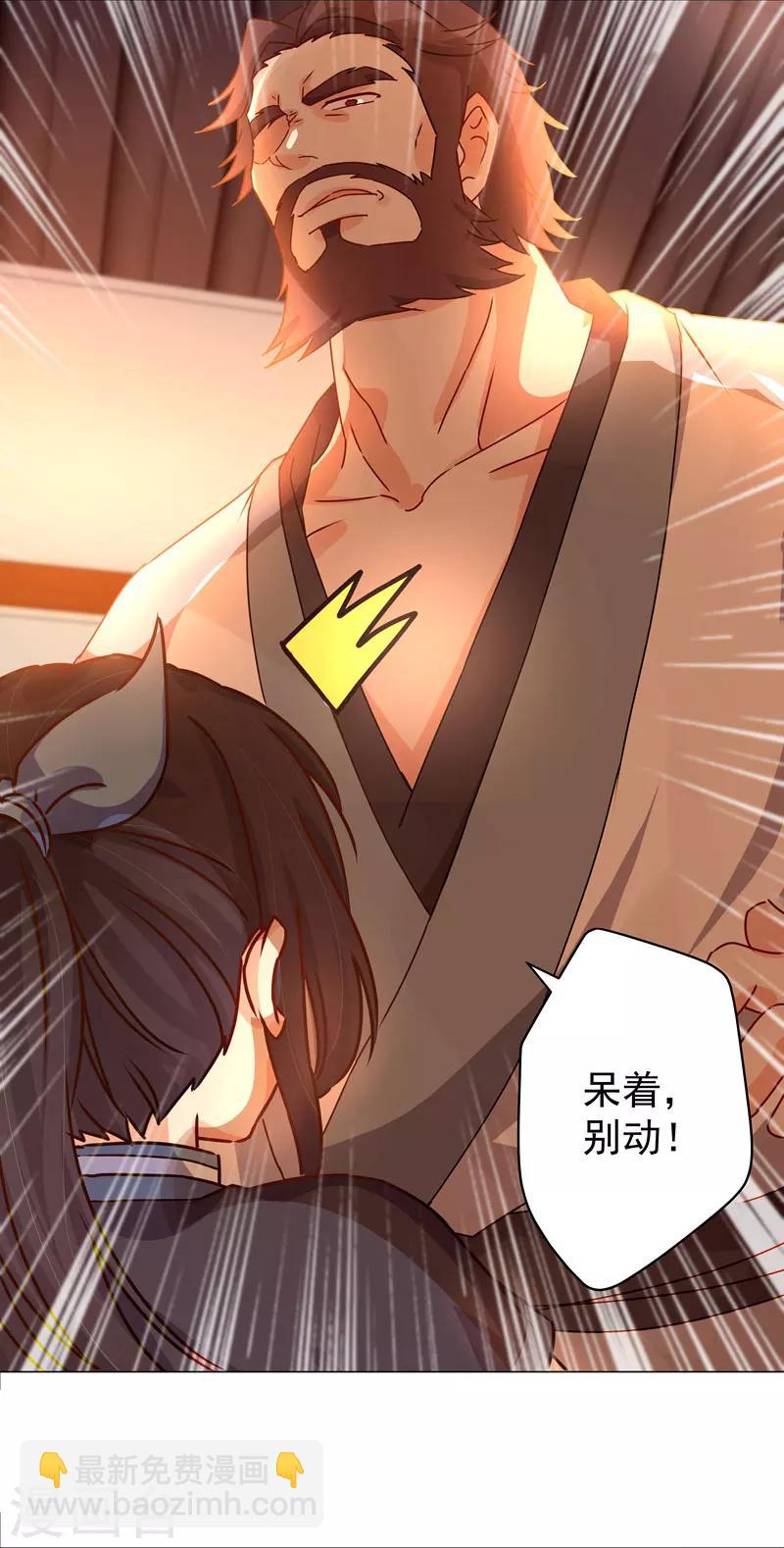 第29话 没完没了！-第29话