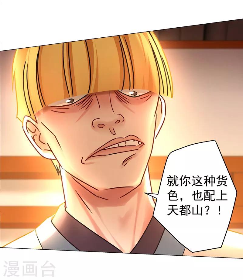 第29话 没完没了！-第29话