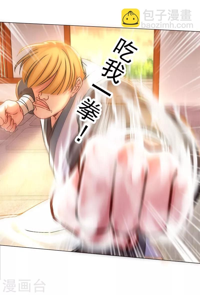 第29话 没完没了！-第29话