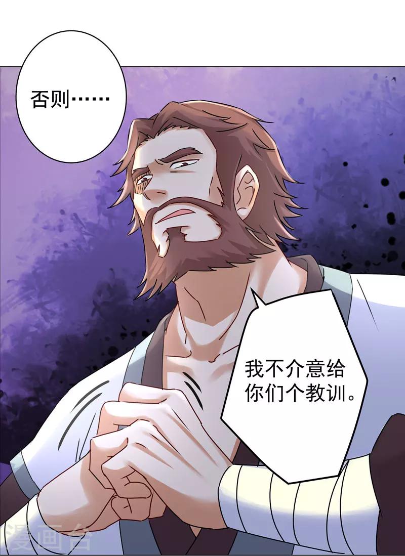 第29话 没完没了！-第29话