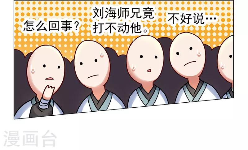 第29话 没完没了！-第29话