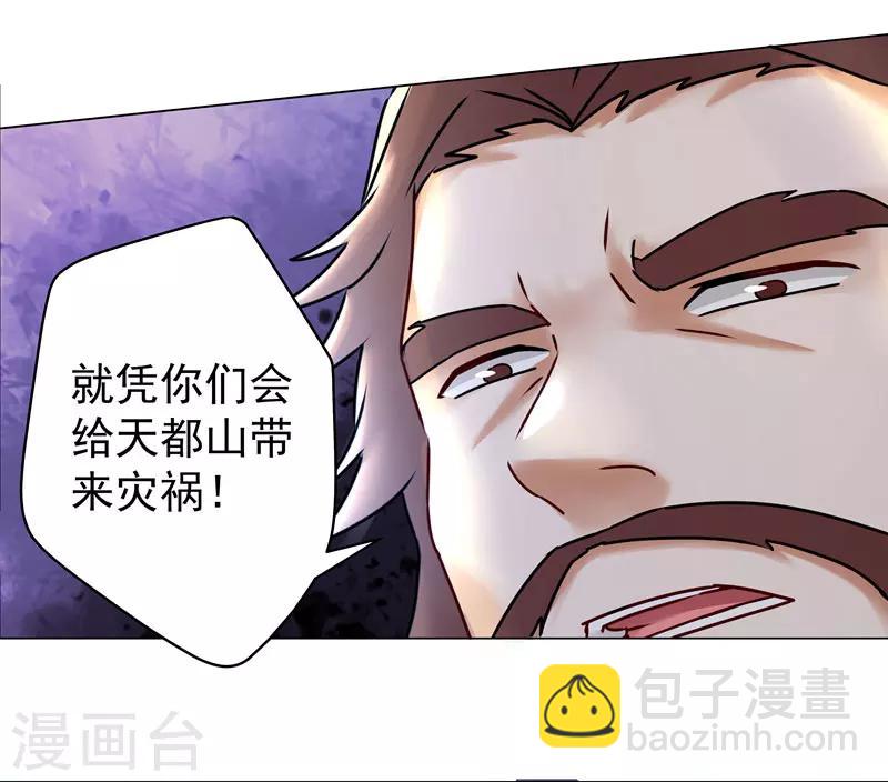 第29话 没完没了！-第29话