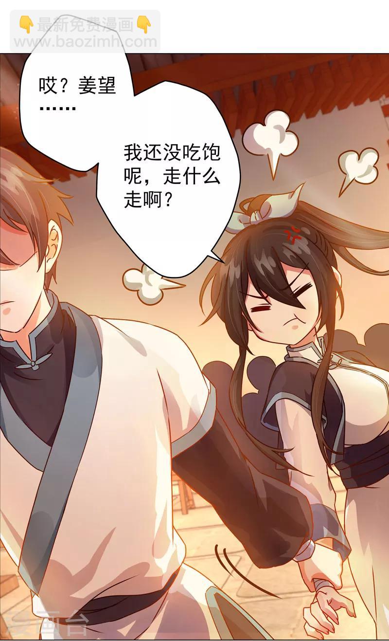 第29话 没完没了！-第29话