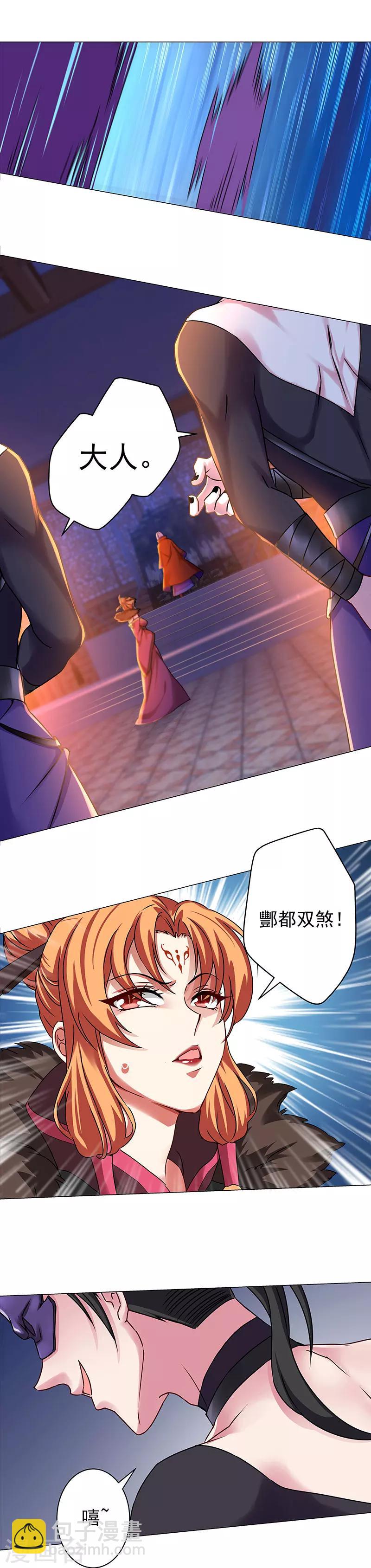 第31话 蠢蠢欲动的危机-第31话