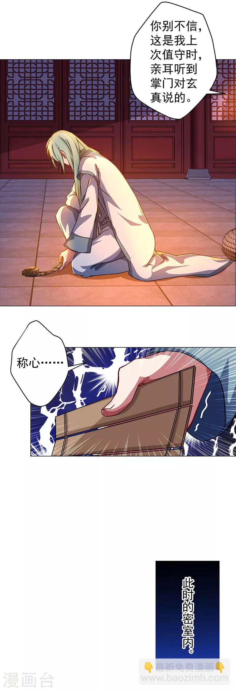 第33话 打开千机变-第33话