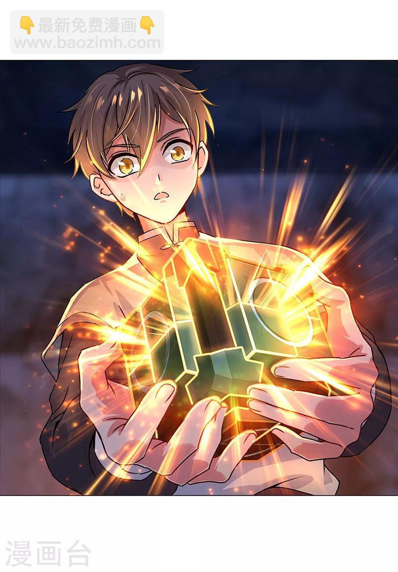 第33话 打开千机变-第33话