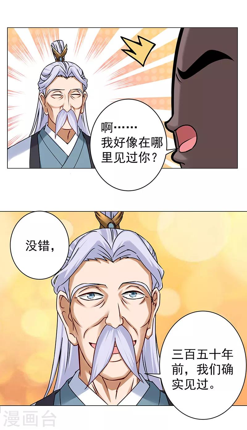 第33话 打开千机变-第33话