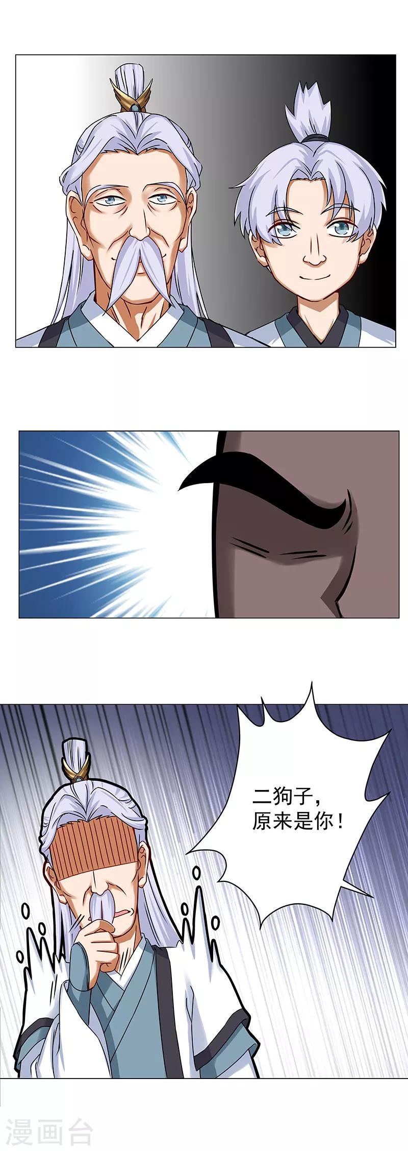 第33话 打开千机变-第33话