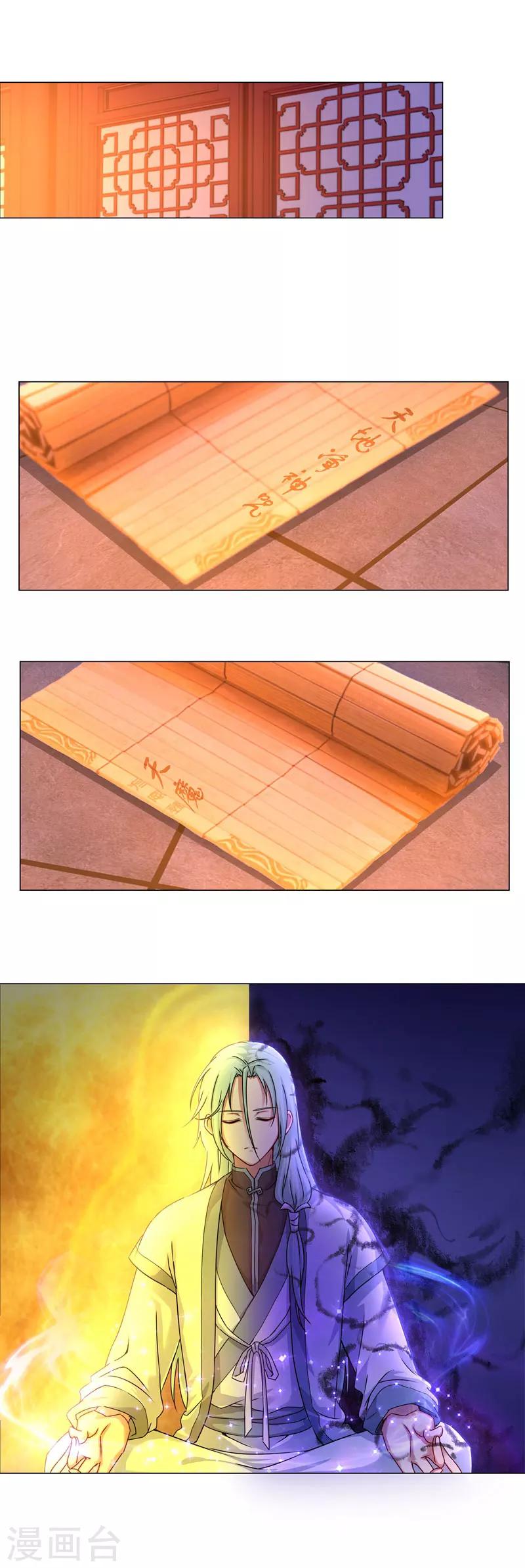 第33话 打开千机变-第33话