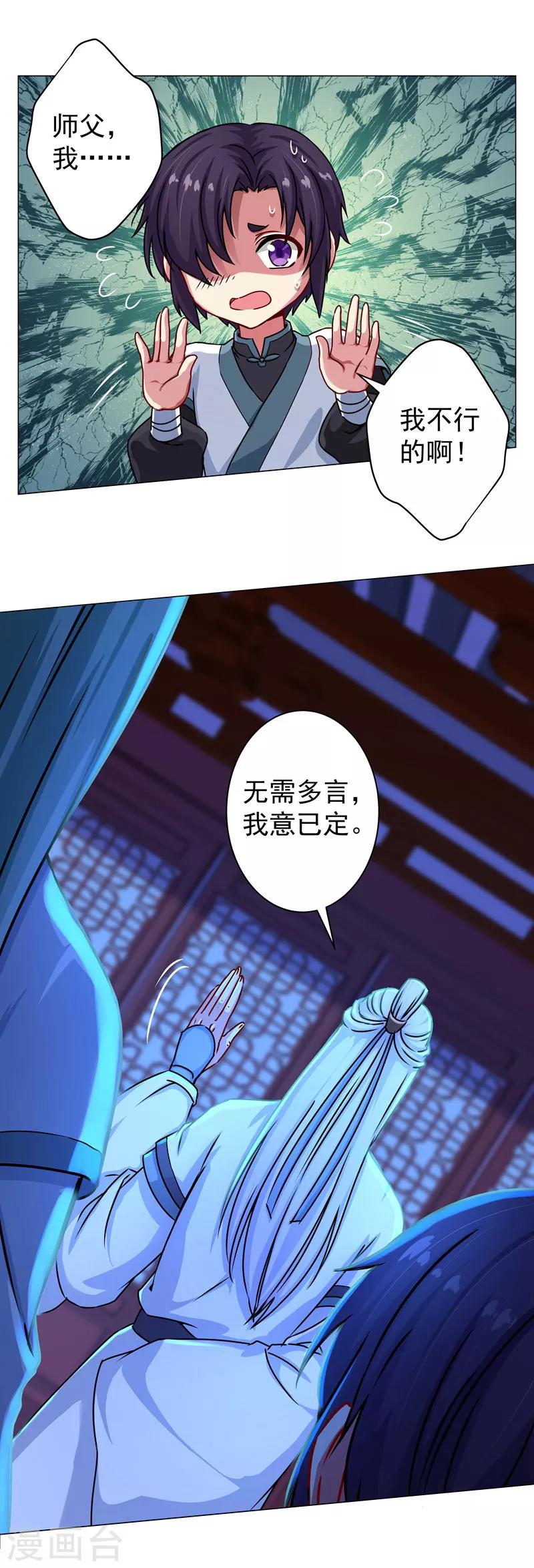 第35话 内忧外患-第35话