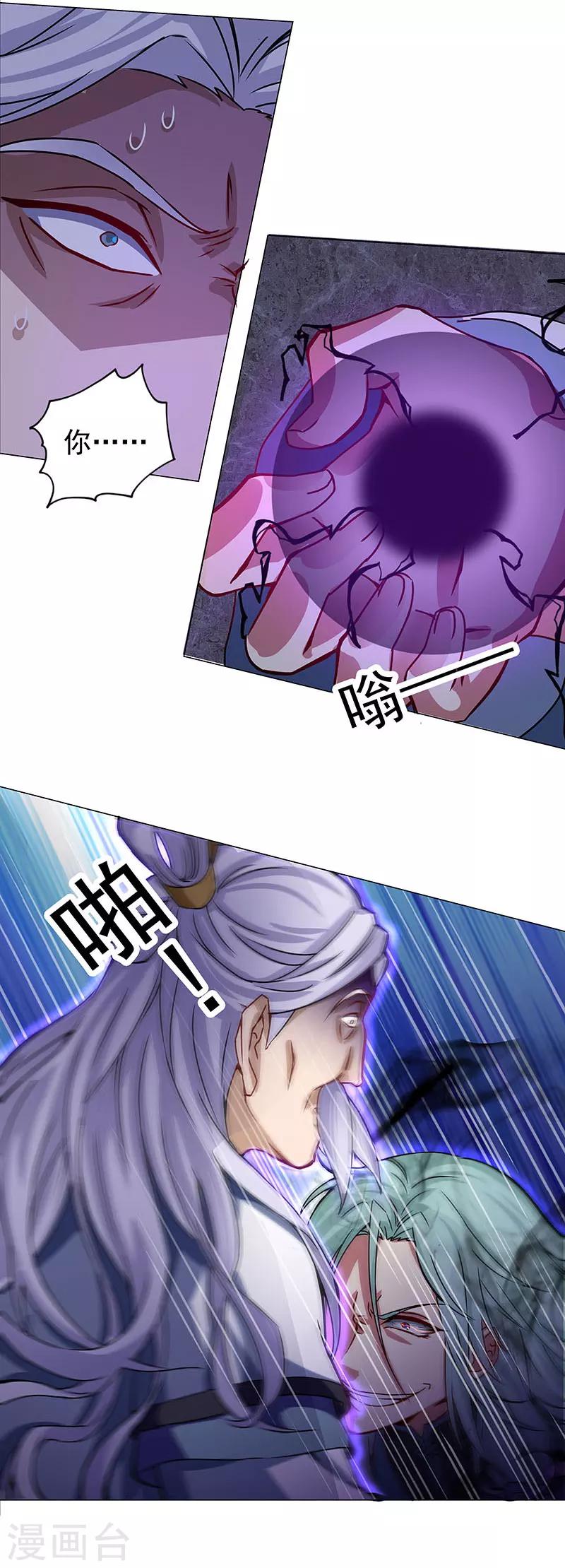 第35话 内忧外患-第35话