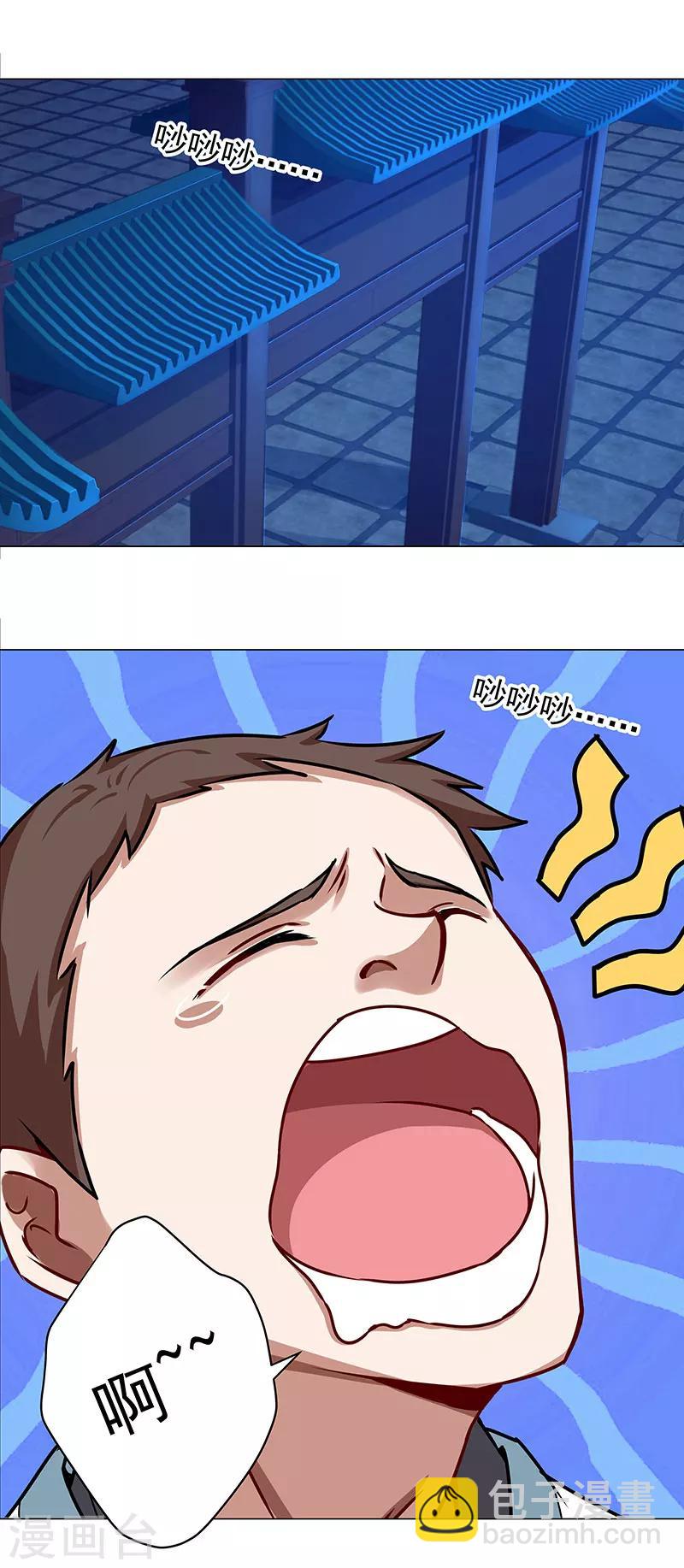 第35话 内忧外患-第35话