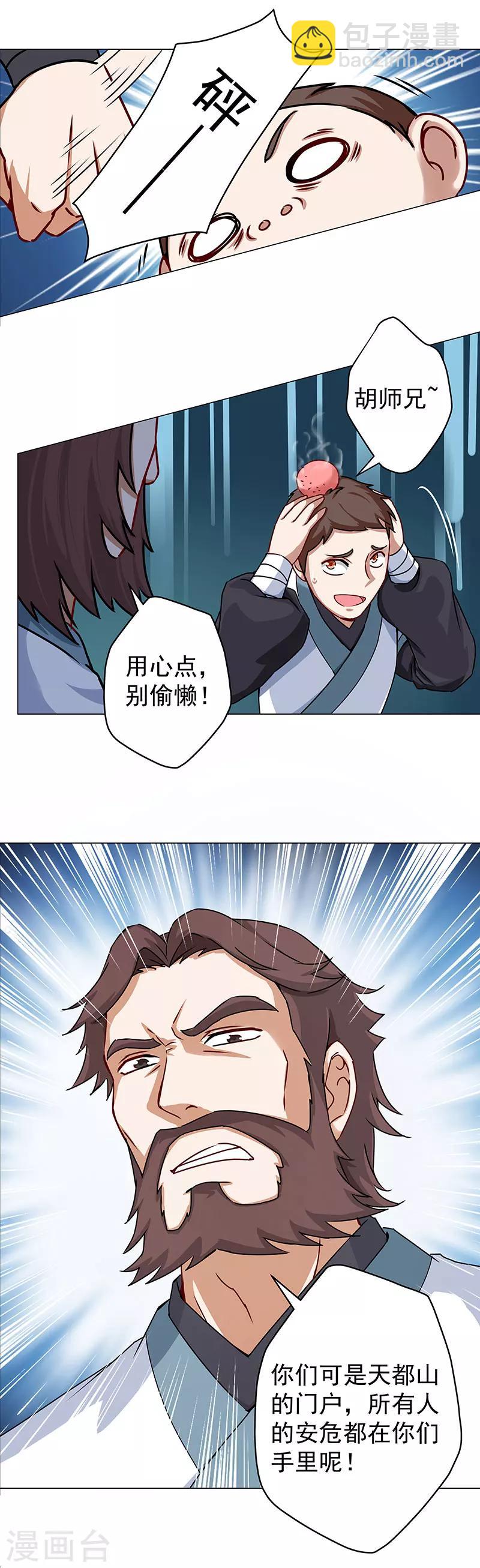 第35话 内忧外患-第35话