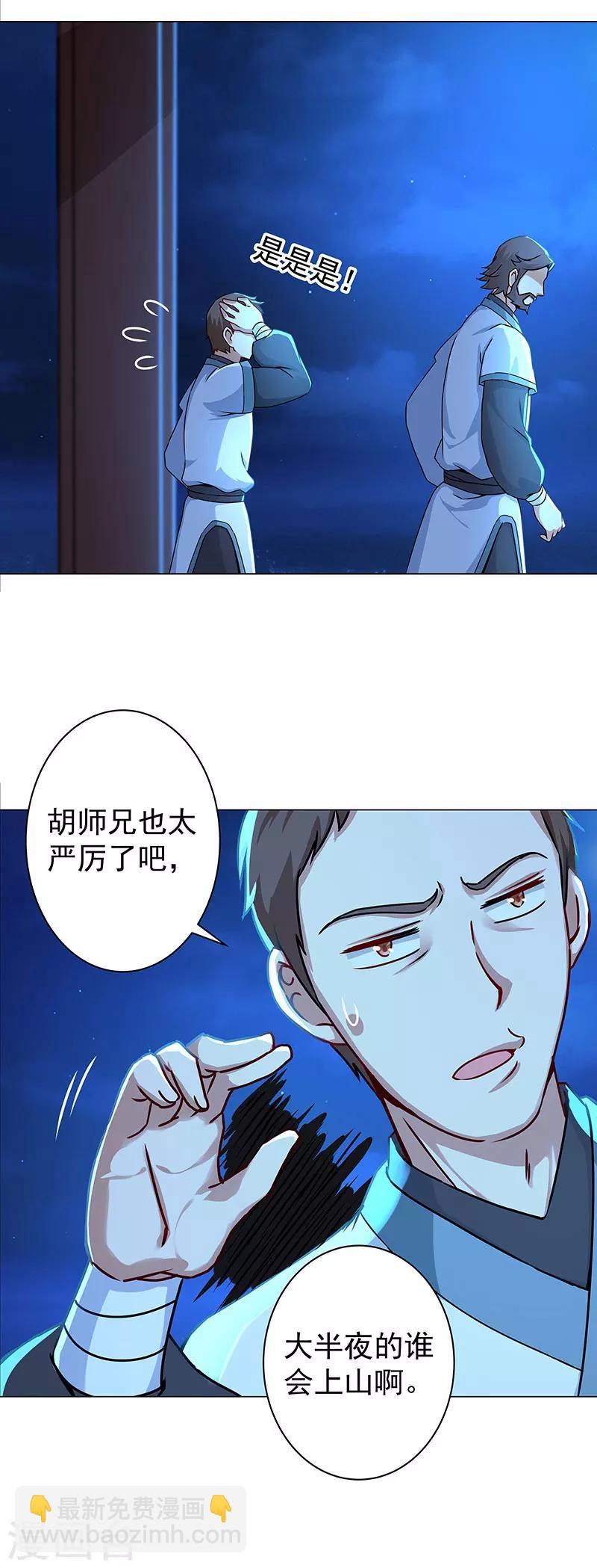 第35话 内忧外患-第35话