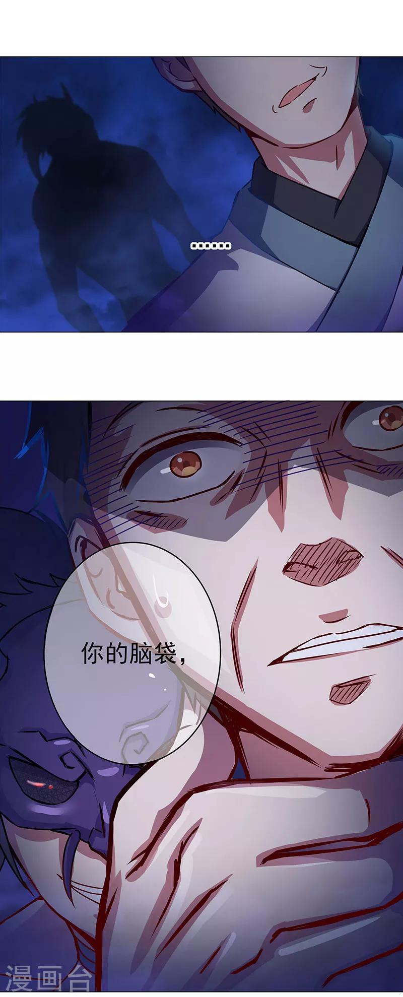 第35话 内忧外患-第35话