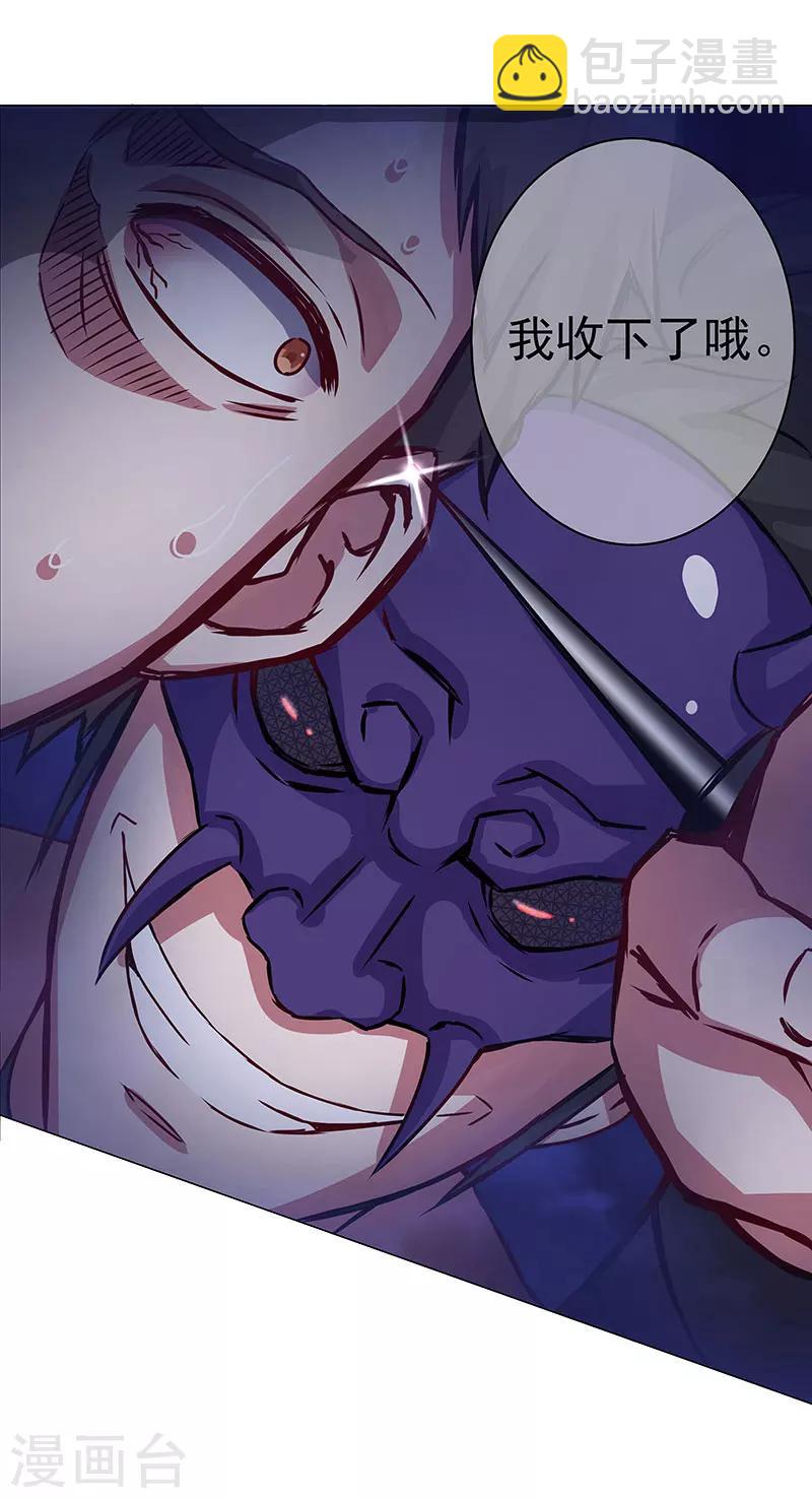 第35话 内忧外患-第35话