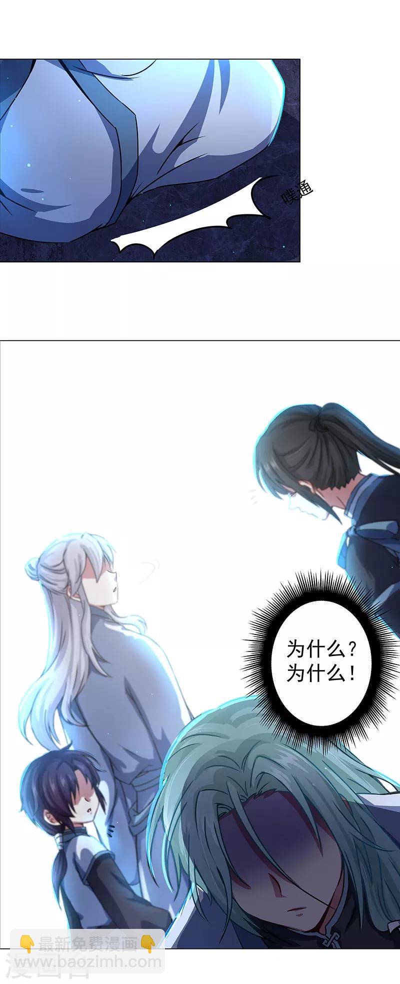 第35话 内忧外患-第35话