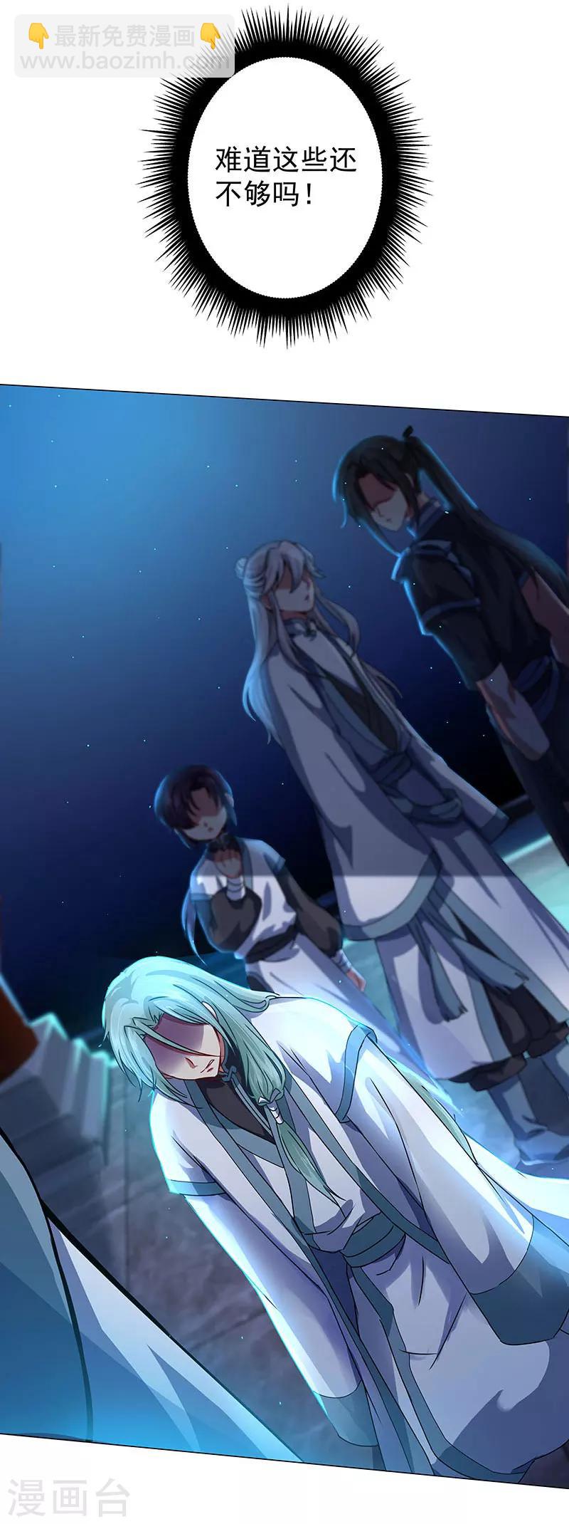 第35话 内忧外患-第35话