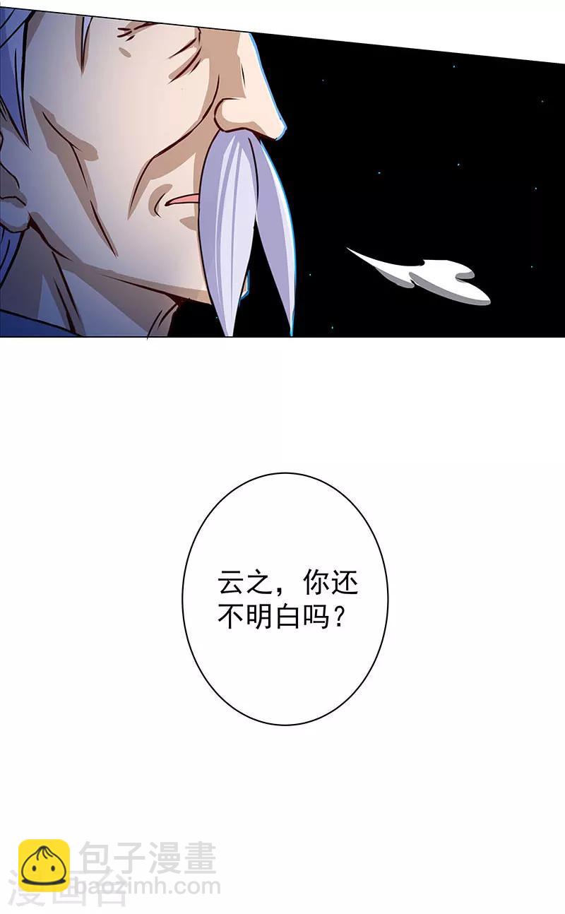 第35话 内忧外患-第35话