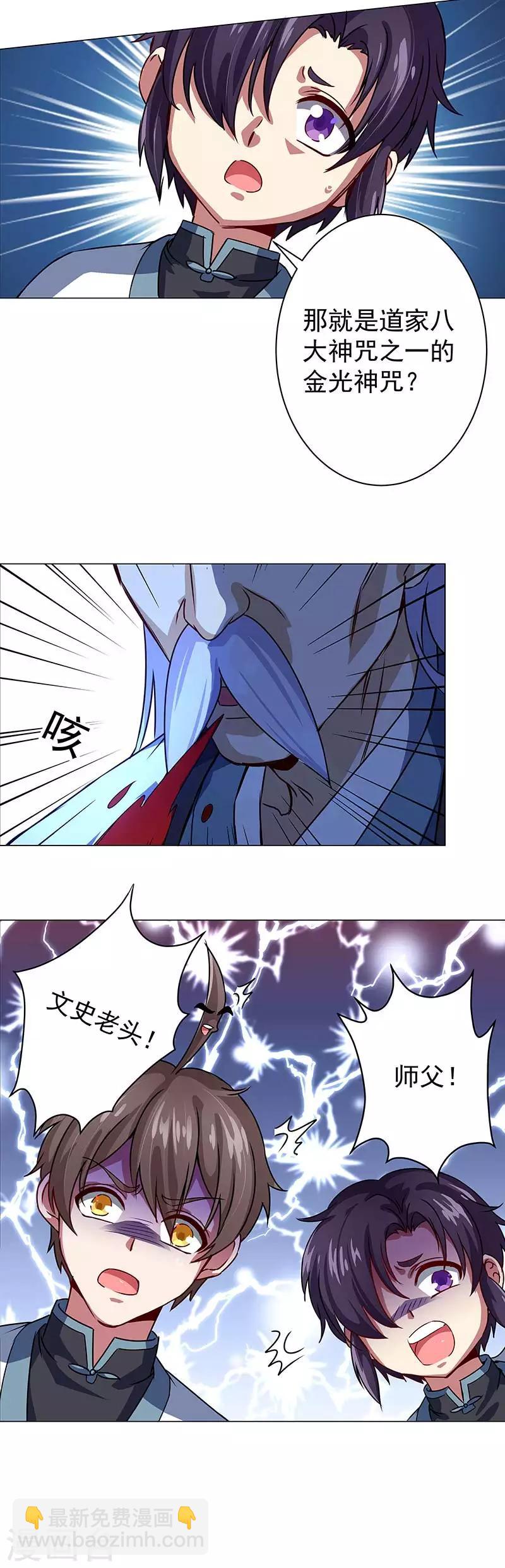 第37话 云之，你疯了吗？-第37话