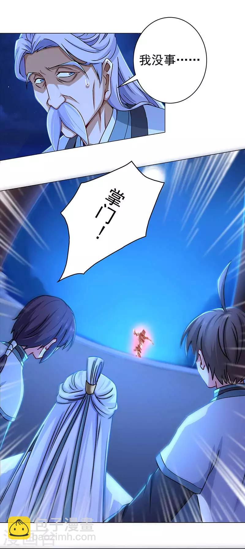 第37话 云之，你疯了吗？-第37话