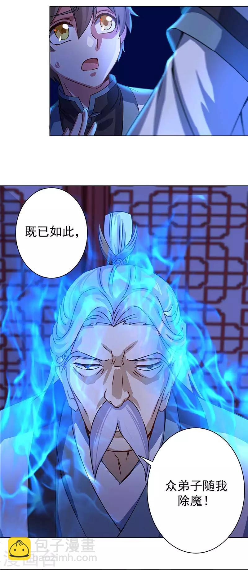 第37话 云之，你疯了吗？-第37话