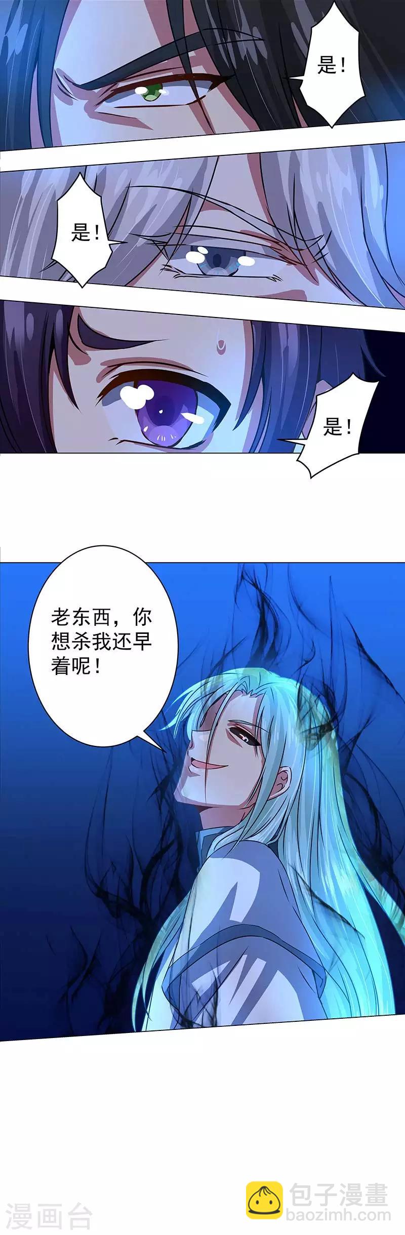 第37话 云之，你疯了吗？-第37话