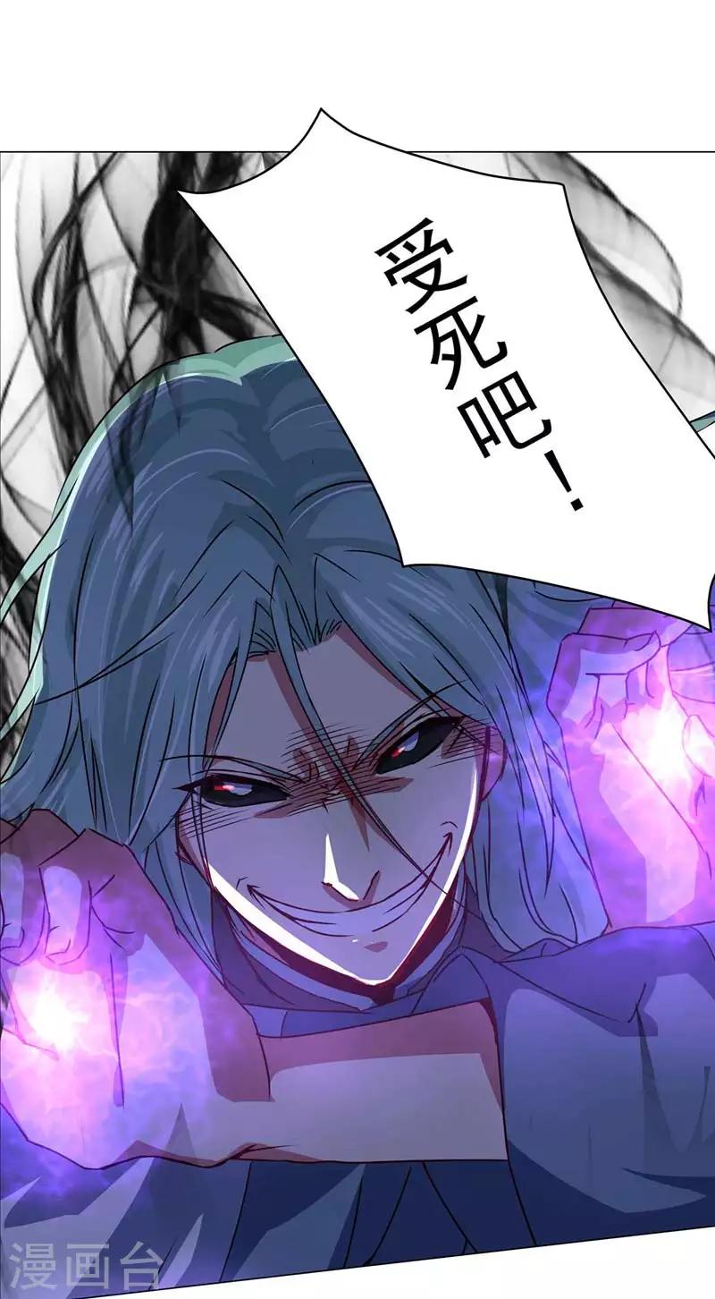 第39话 天罡剑阵VS天魔蟒-第39话