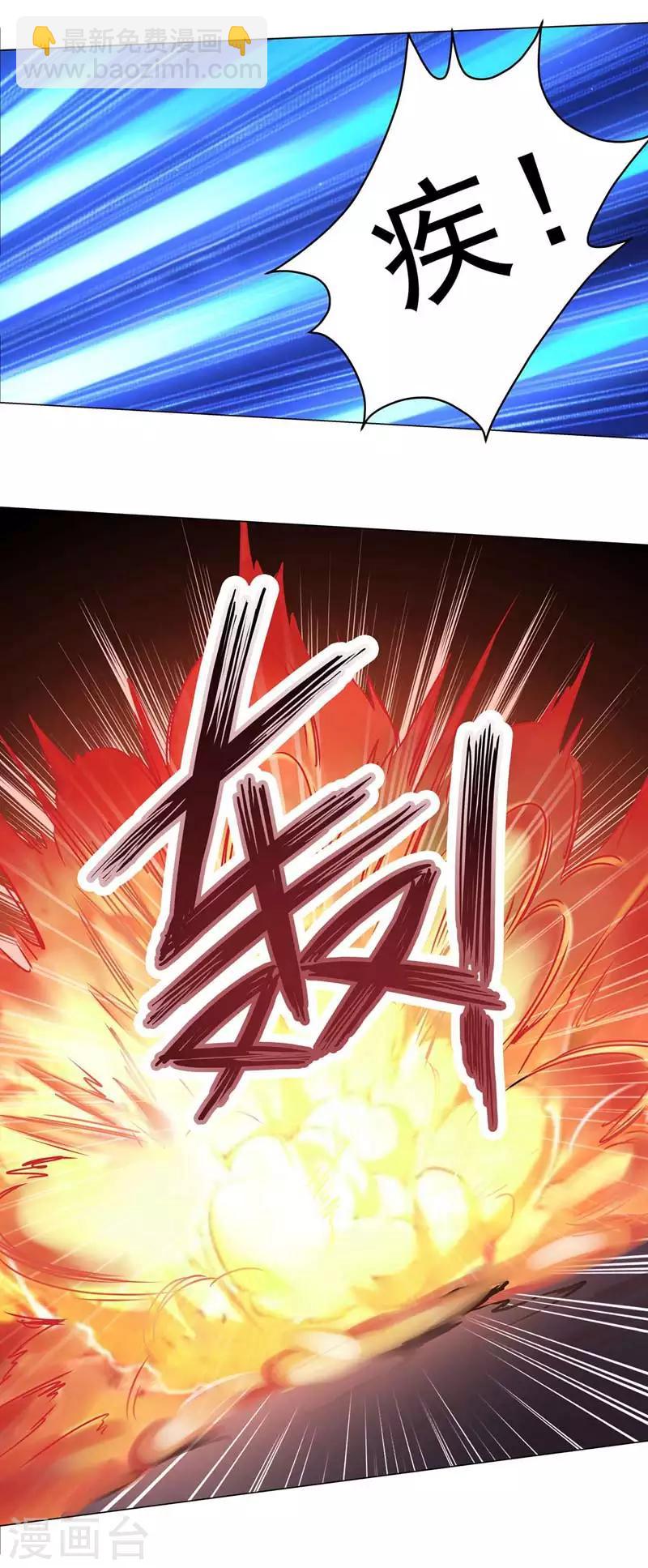 第39话 天罡剑阵VS天魔蟒-第39话