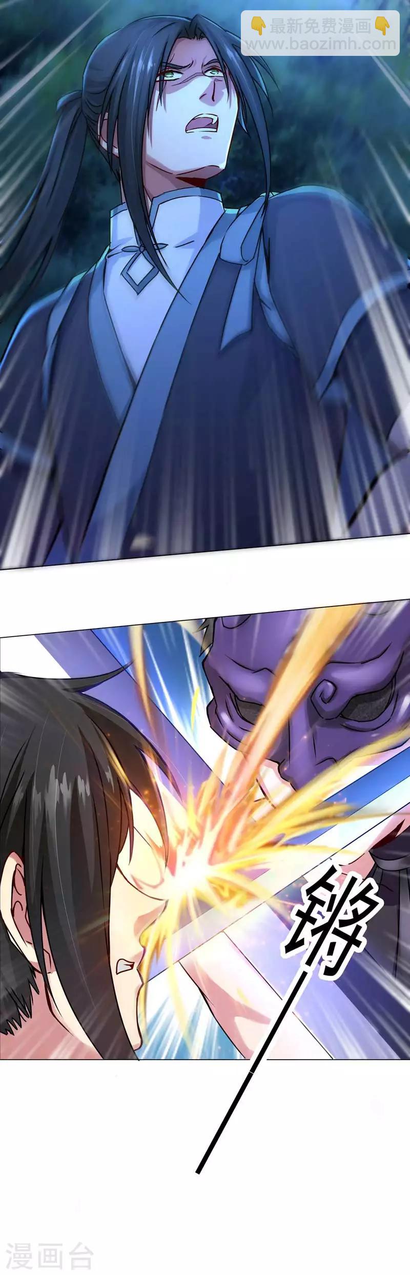 第39话 天罡剑阵VS天魔蟒-第39话