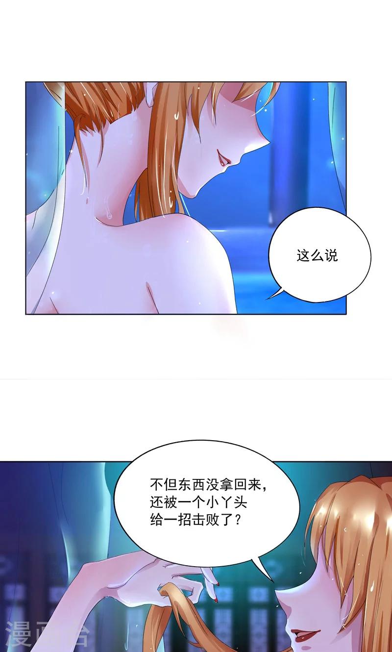 第5话 我白华讨厌失败(1/2)-第5话