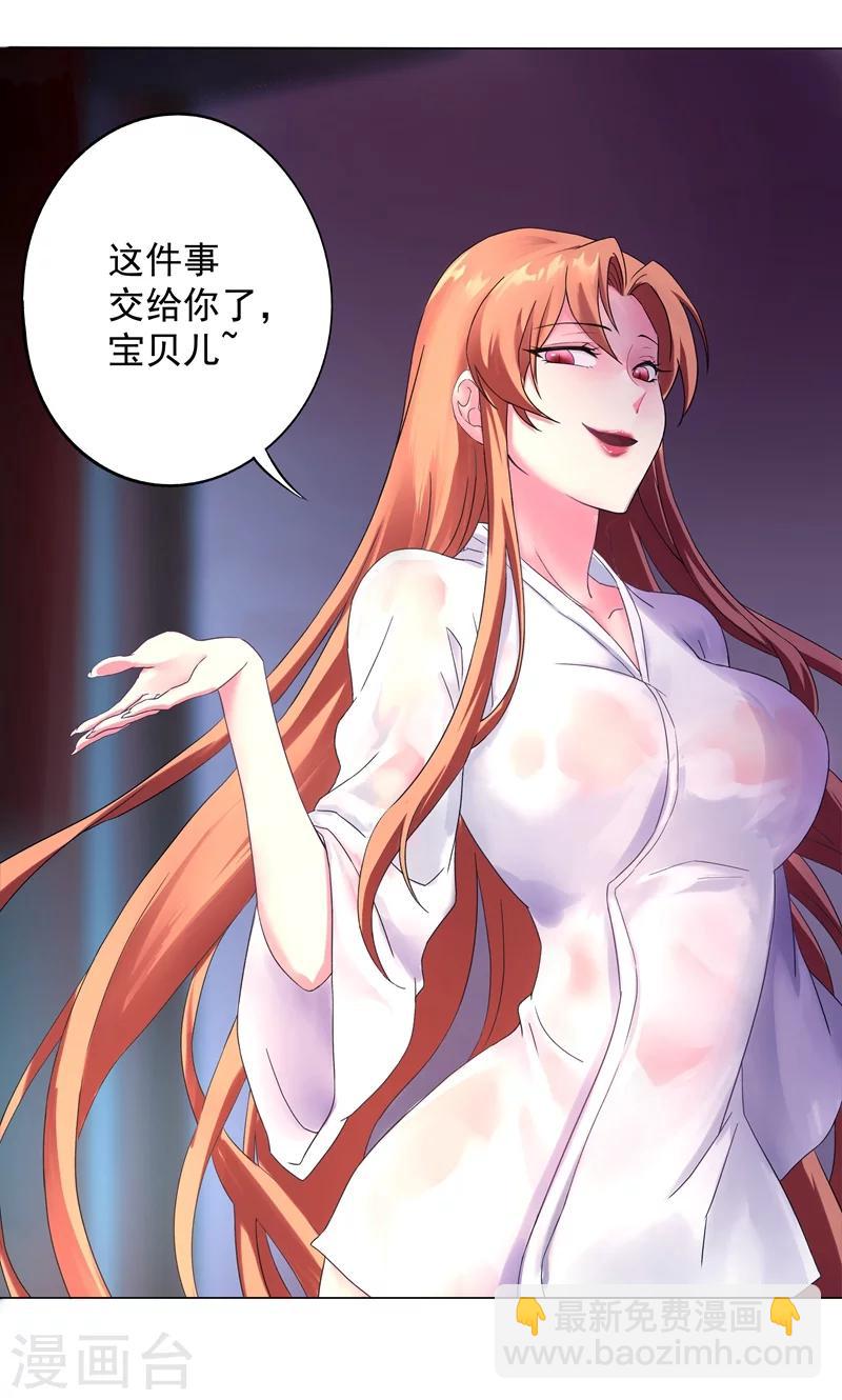 第5话 我白华讨厌失败(1/2)-第5话