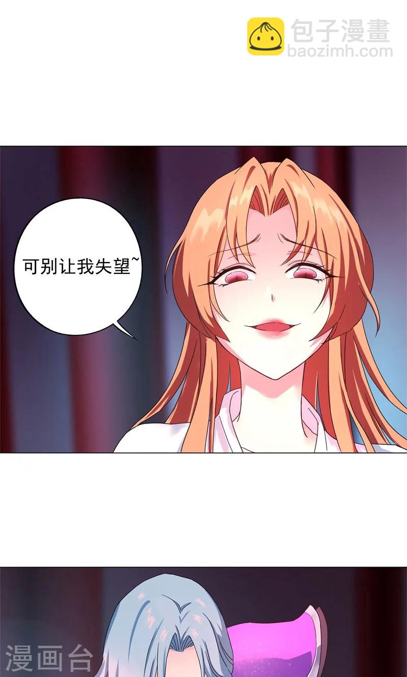 第5话 我白华讨厌失败(1/2)-第5话