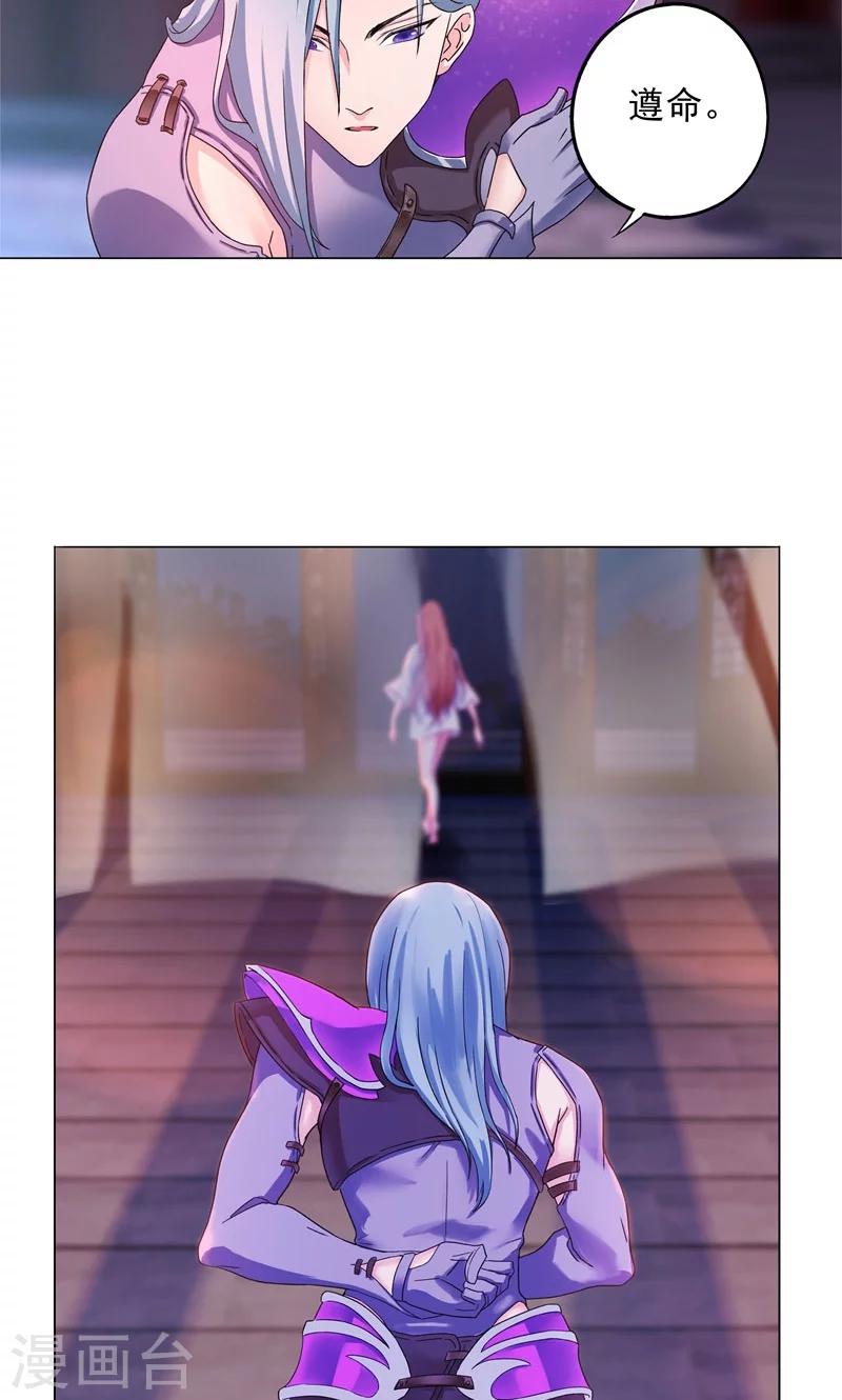 第5话 我白华讨厌失败(1/2)-第5话