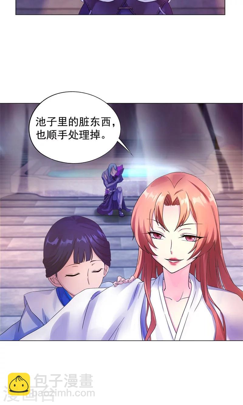 第5话 我白华讨厌失败(1/2)-第5话