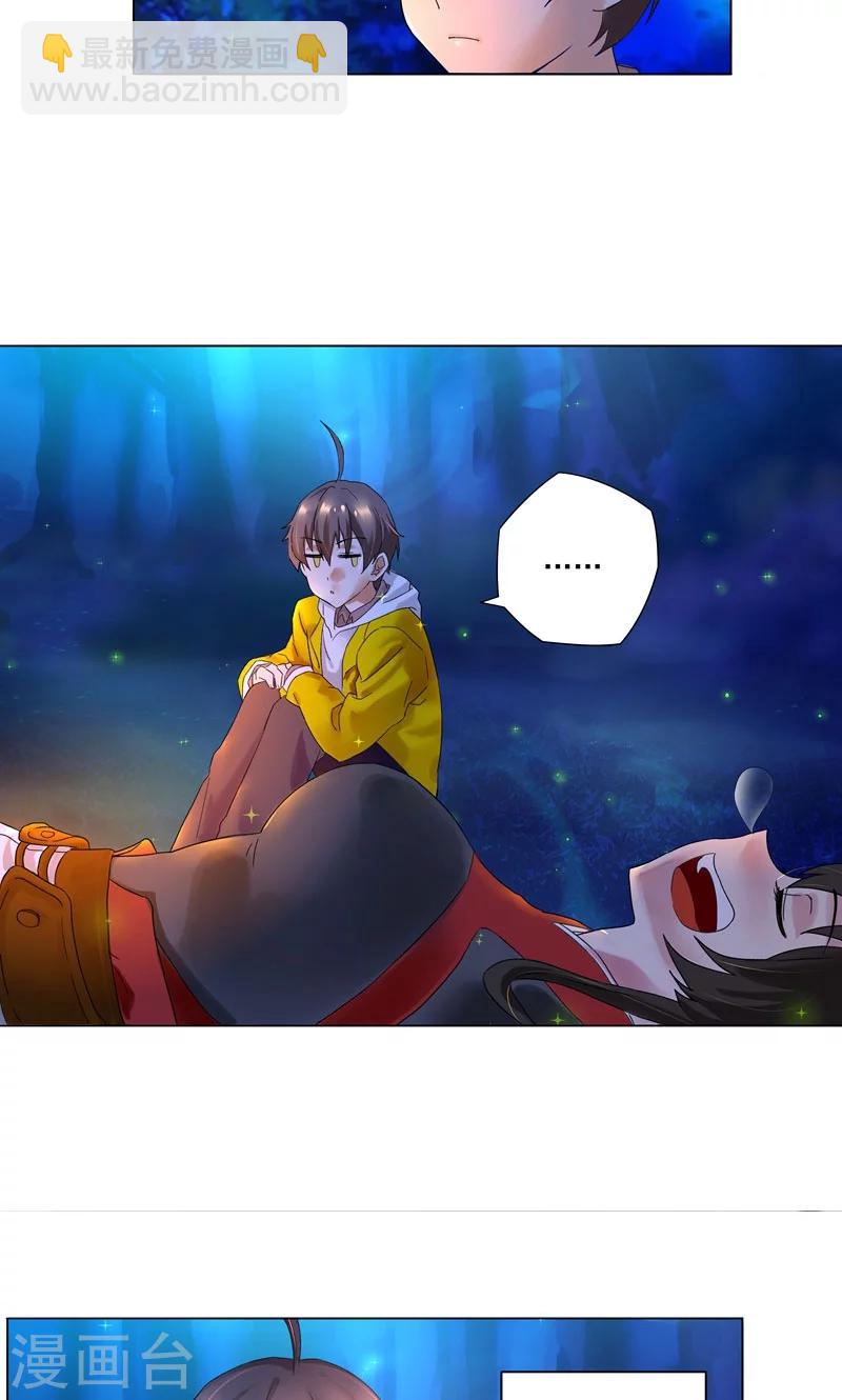 第5话 我白华讨厌失败(1/2)-第5话