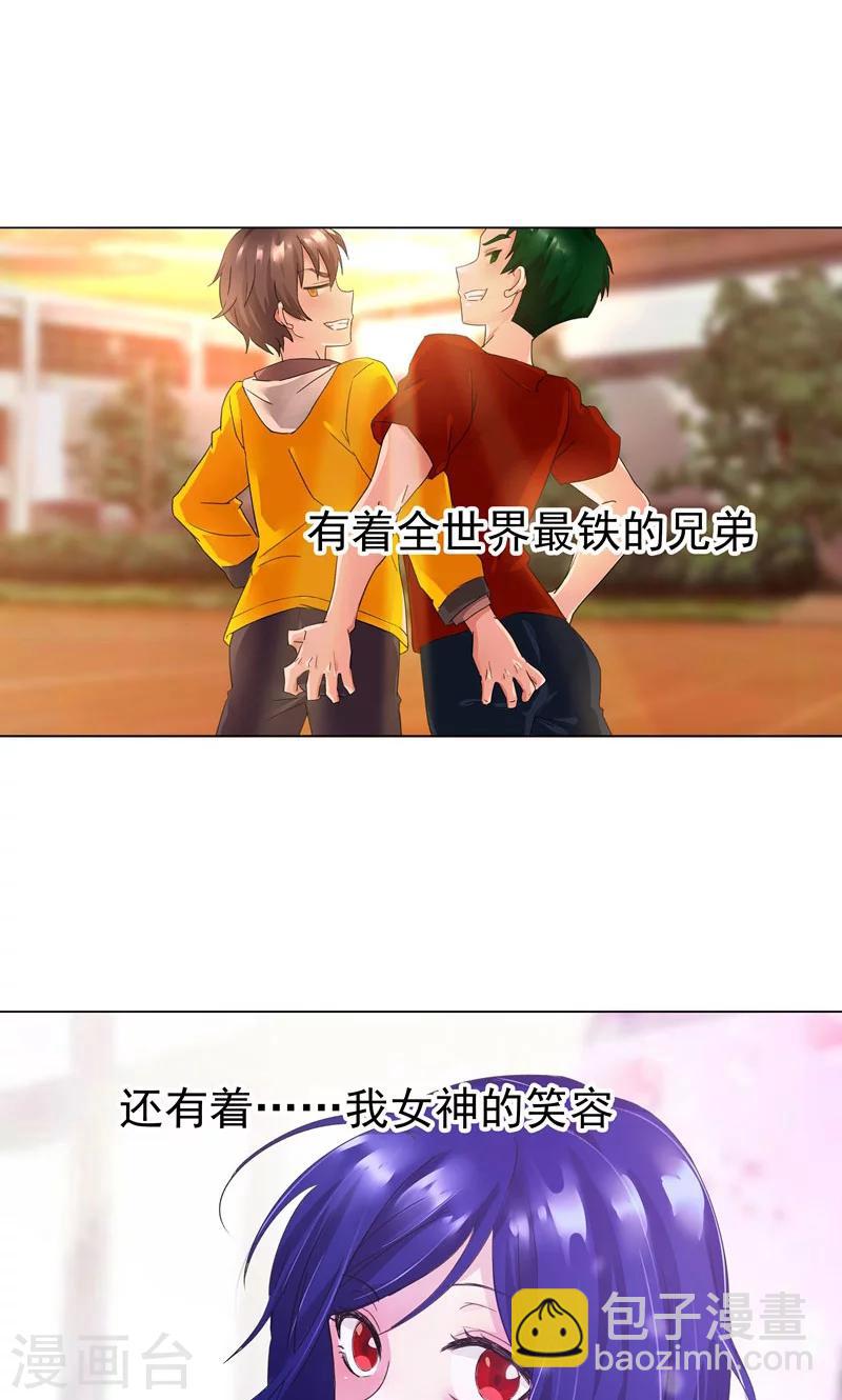 第5话 我白华讨厌失败(1/2)-第5话